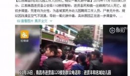南昌高校爆料事件视频曝光,揭秘校园内幕
