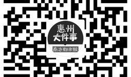 惠州新闻网爆料,揭秘惠州重大事件背后真相
